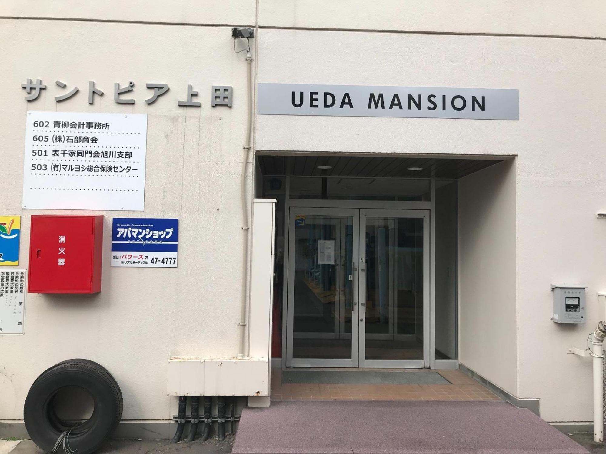 Ueda Building - Vacation Stay 8553 อาซาฮิคาวะ ภายนอก รูปภาพ